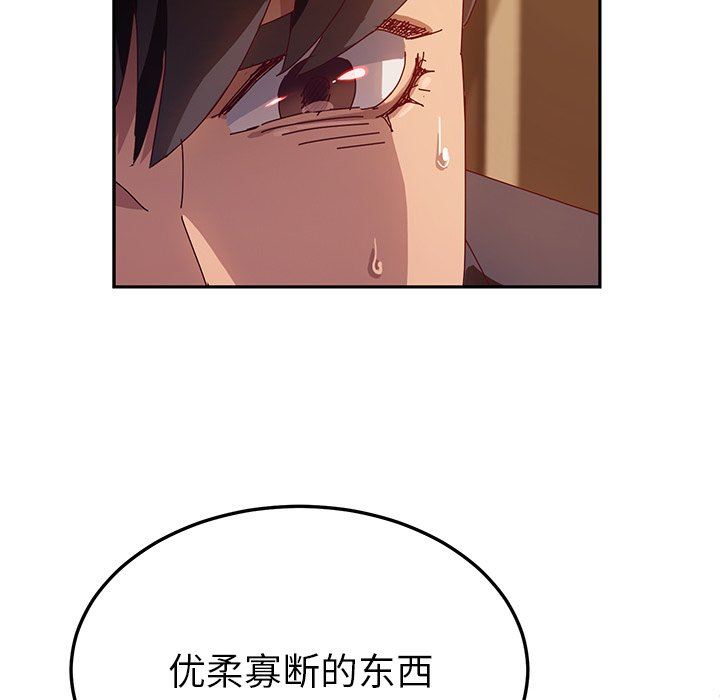 [韩国漫画] 她们的恶作剧 爱情,巨乳大奶,不伦#[153P]-47
