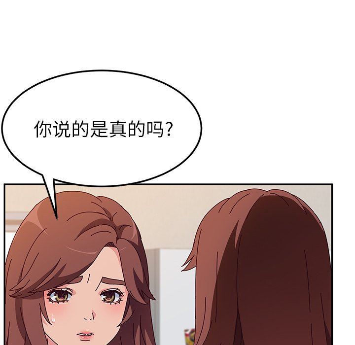 [韩国漫画] 她们的恶作剧 爱情,巨乳大奶,不伦#[136P]-14