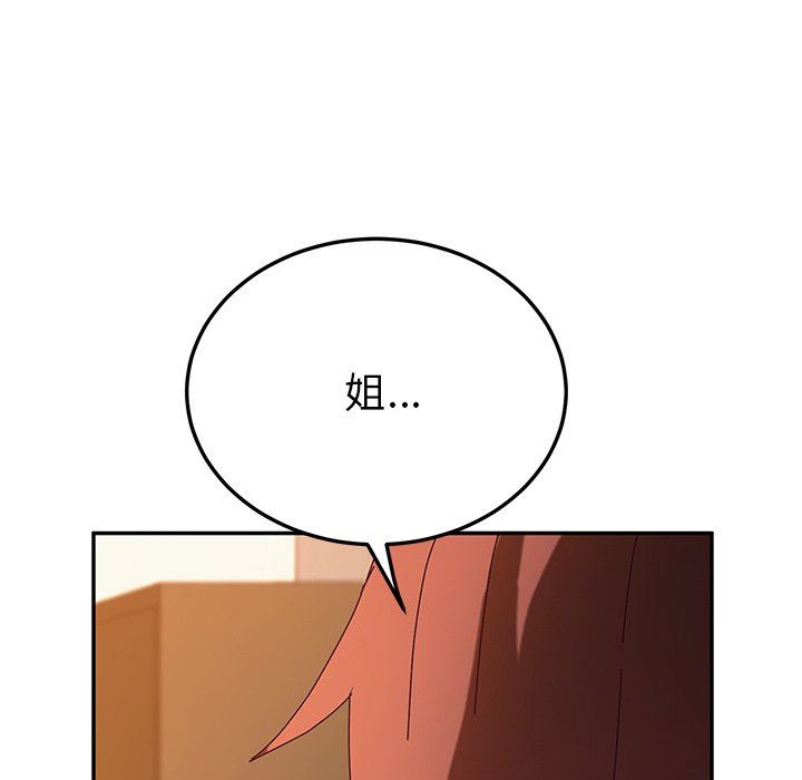 [韩国漫画] 她们的恶作剧 爱情,巨乳大奶,不伦#[136P]-25