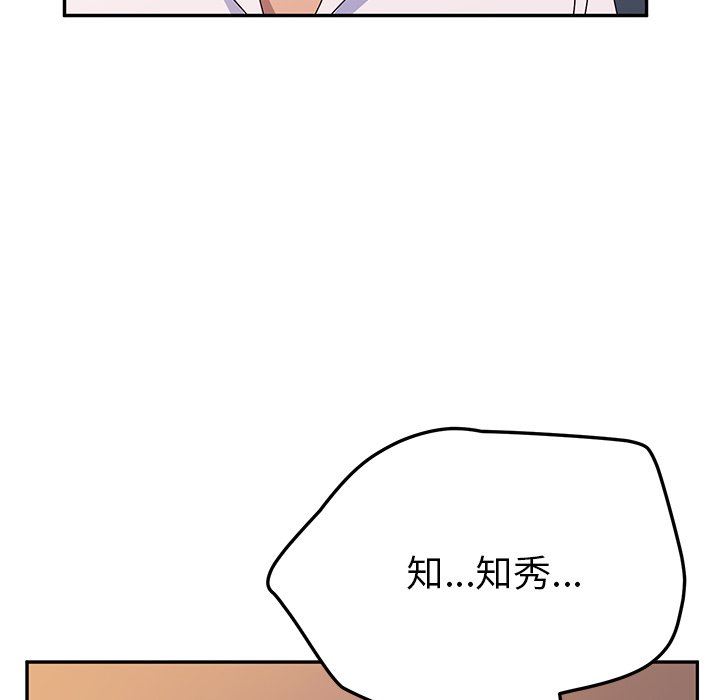 [韩国漫画] 她们的恶作剧 爱情,巨乳大奶,不伦#[136P]-43