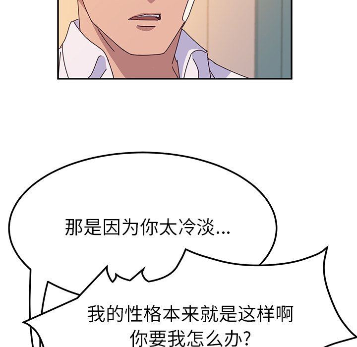 [韩国漫画] 她们的恶作剧 爱情,巨乳大奶,不伦#[138P]-17