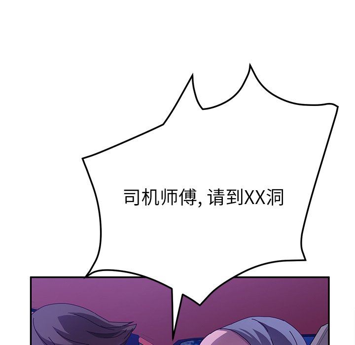 [韩国漫画] 她们的恶作剧 爱情,巨乳大奶,不伦#[138P]-64