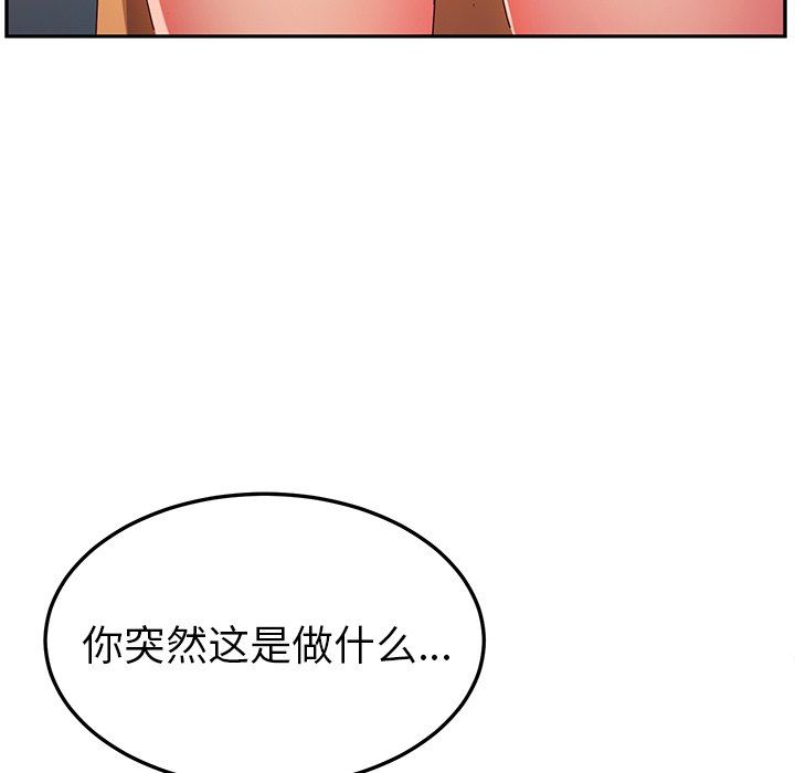 [韩国漫画] 她们的恶作剧 爱情,巨乳大奶,不伦#[132P]-37
