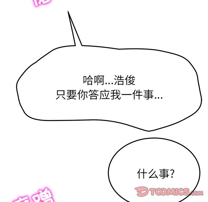 [韩国漫画] 她们的恶作剧 爱情,巨乳大奶,不伦#[132P]-51
