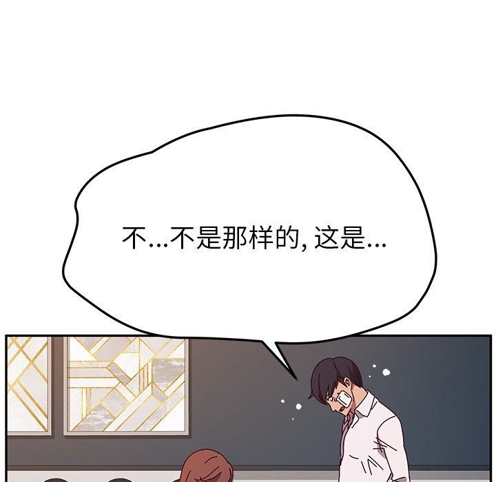 [韩国漫画] 她们的恶作剧 爱情,巨乳大奶,不伦#[132P]-62
