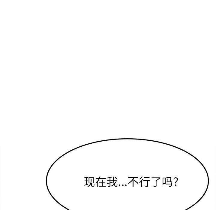 [韩国漫画] 她们的恶作剧 爱情,巨乳大奶,不伦#[132P]-80