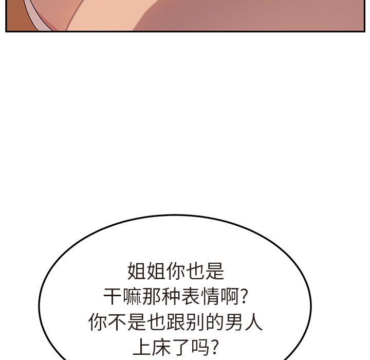 [韩国漫画] 她们的恶作剧 爱情,巨乳大奶,不伦#[143P]-107