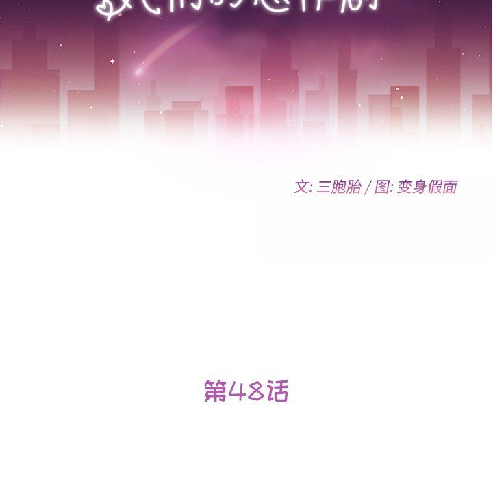 [韩国漫画] 她们的恶作剧 爱情,巨乳大奶,不伦#[168P]-18