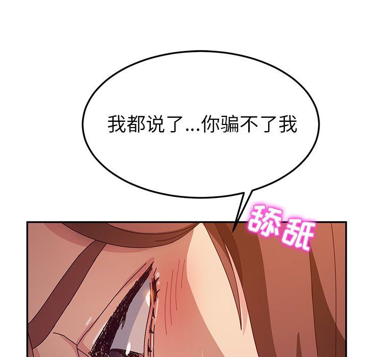 [韩国漫画] 她们的恶作剧 爱情,巨乳大奶,不伦#[128P]-104