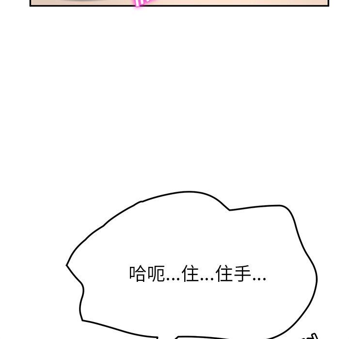 [韩国漫画] 她们的恶作剧 爱情,巨乳大奶,不伦#[128P]-107