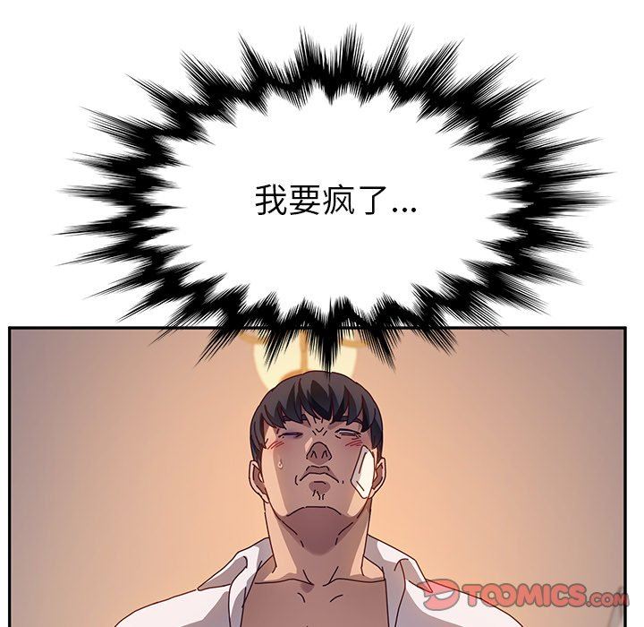 [韩国漫画] 她们的恶作剧 爱情,巨乳大奶,不伦#[128P]-111