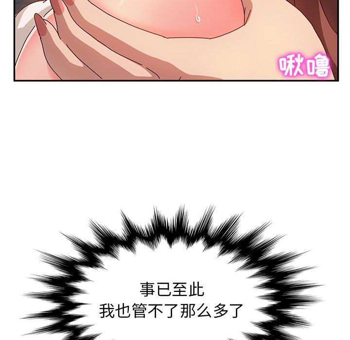[韩国漫画] 她们的恶作剧 爱情,巨乳大奶,不伦#[128P]-116