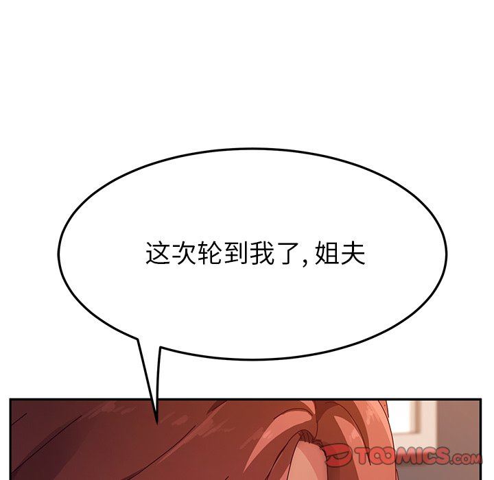 [韩国漫画] 她们的恶作剧 爱情,巨乳大奶,不伦#[128P]-15