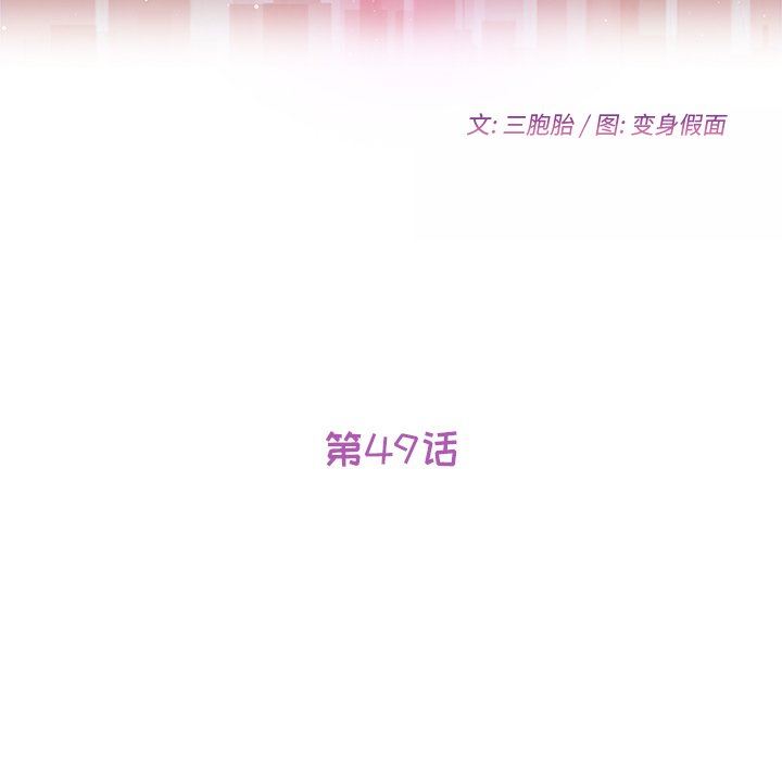 [韩国漫画] 她们的恶作剧 爱情,巨乳大奶,不伦#[128P]-19