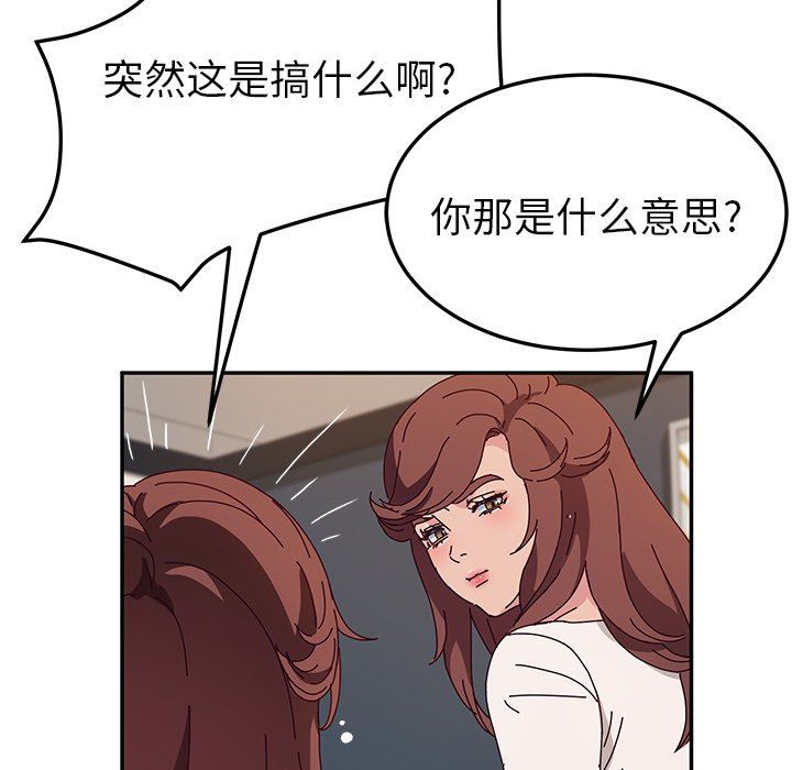 [韩国漫画] 她们的恶作剧 爱情,巨乳大奶,不伦#[128P]-24