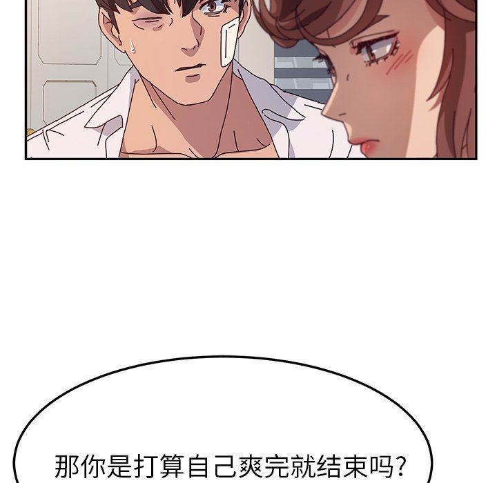 [韩国漫画] 她们的恶作剧 爱情,巨乳大奶,不伦#[128P]-26