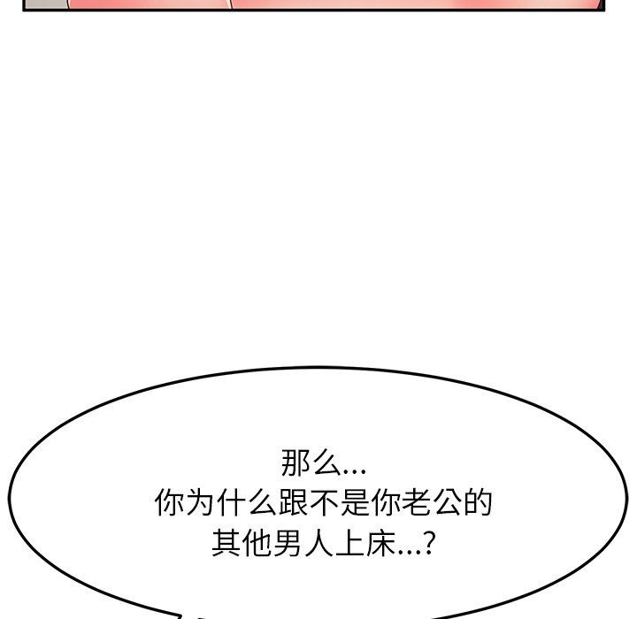 [韩国漫画] 她们的恶作剧 爱情,巨乳大奶,不伦#[128P]-28