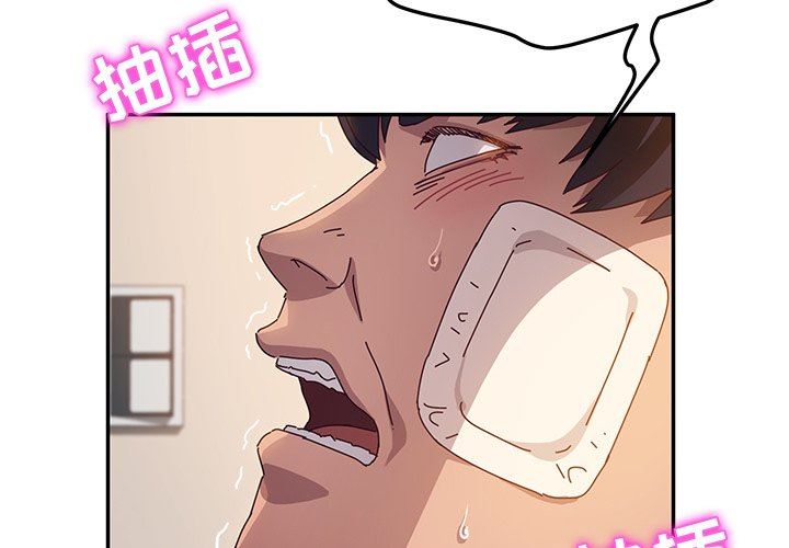 [韩国漫画] 她们的恶作剧 爱情,巨乳大奶,不伦#[128P]-4