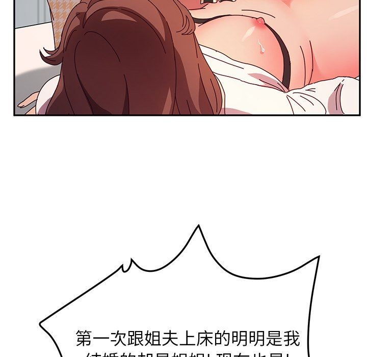 [韩国漫画] 她们的恶作剧 爱情,巨乳大奶,不伦#[128P]-43