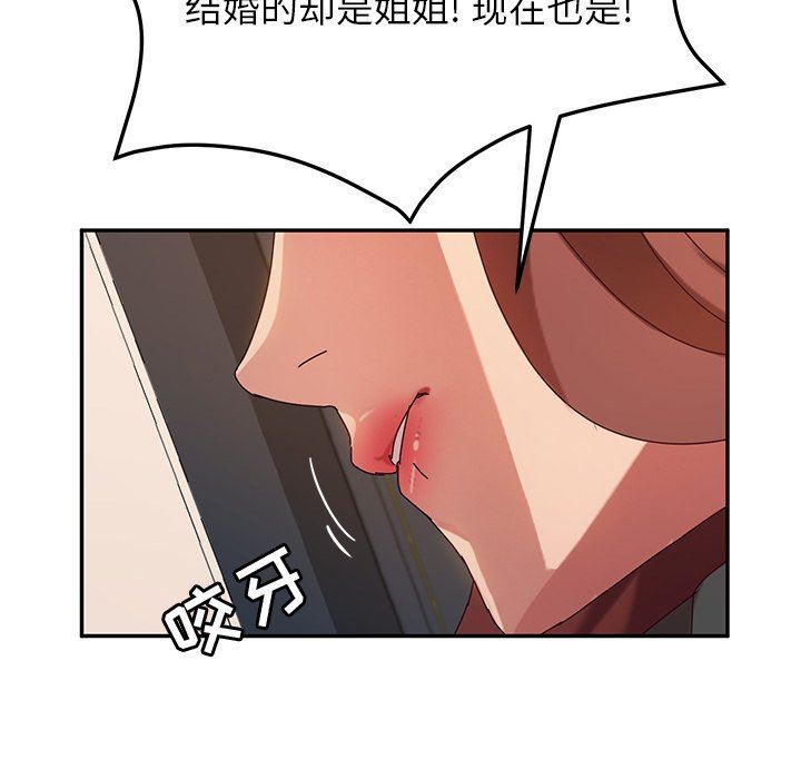 [韩国漫画] 她们的恶作剧 爱情,巨乳大奶,不伦#[128P]-44