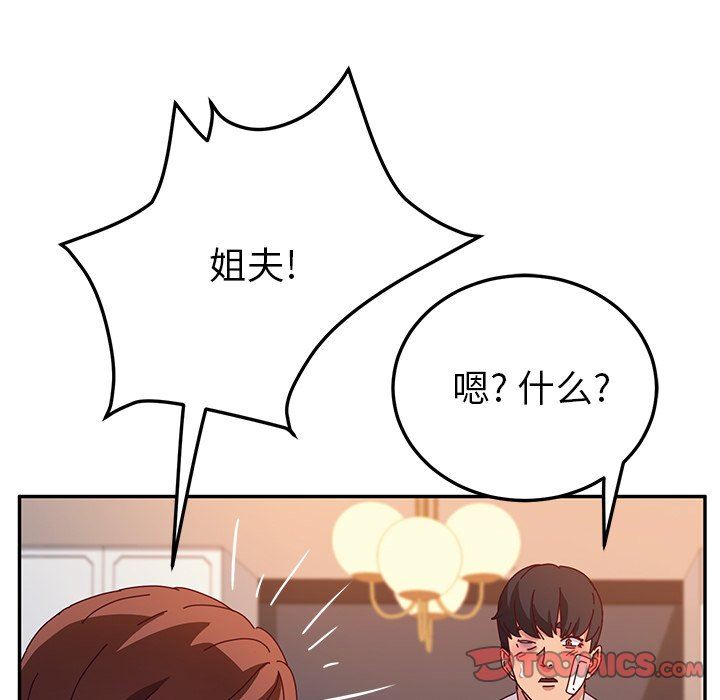 [韩国漫画] 她们的恶作剧 爱情,巨乳大奶,不伦#[128P]-45