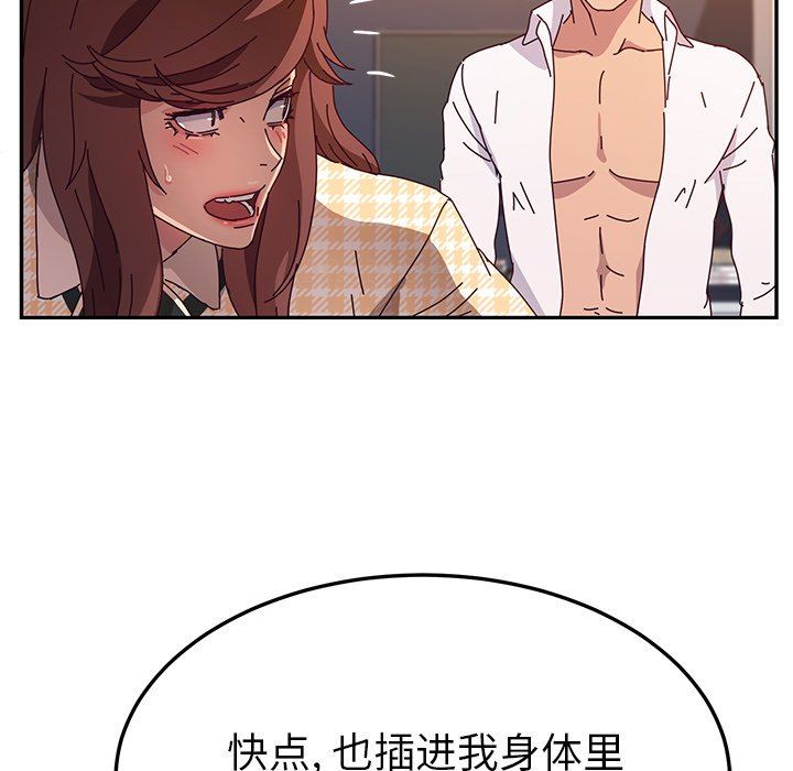 [韩国漫画] 她们的恶作剧 爱情,巨乳大奶,不伦#[128P]-46