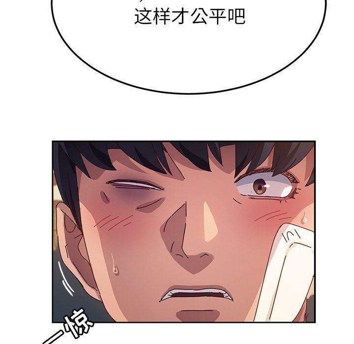 [韩国漫画] 她们的恶作剧 爱情,巨乳大奶,不伦#[128P]-47