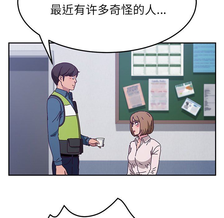 [韩国漫画] 她们的恶作剧 爱情,巨乳大奶,不伦#[128P]-60