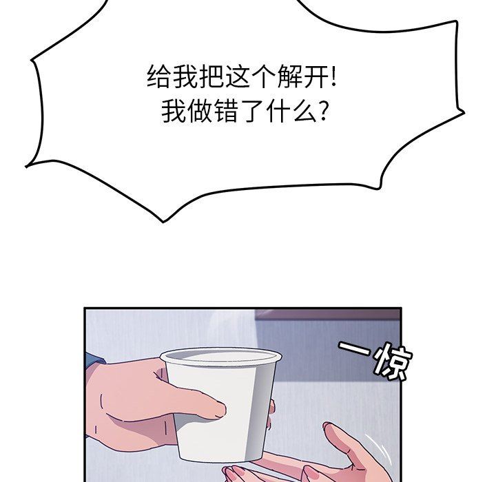 [韩国漫画] 她们的恶作剧 爱情,巨乳大奶,不伦#[128P]-61