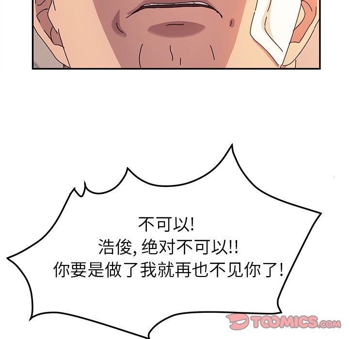 [韩国漫画] 她们的恶作剧 爱情,巨乳大奶,不伦#[128P]-75