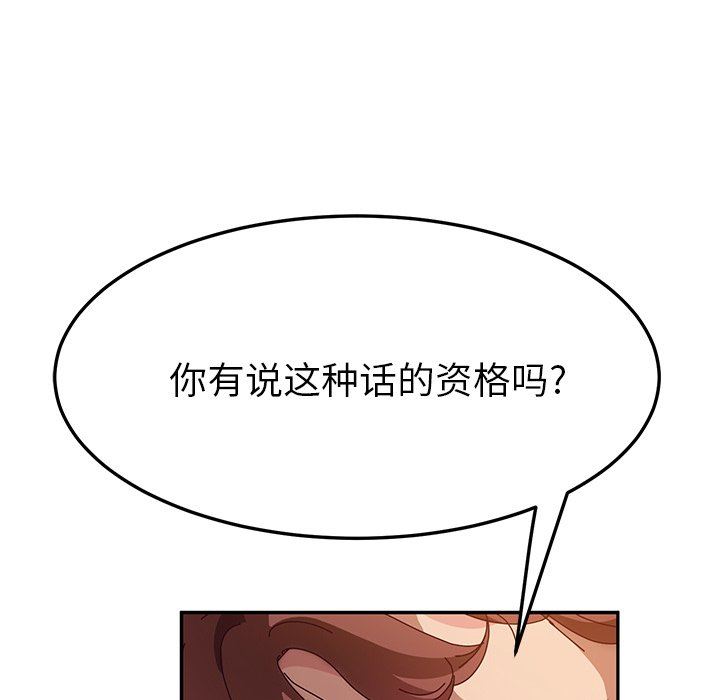 [韩国漫画] 她们的恶作剧 爱情,巨乳大奶,不伦#[128P]-77