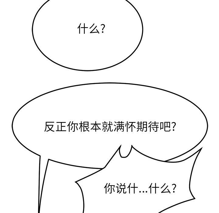 [韩国漫画] 她们的恶作剧 爱情,巨乳大奶,不伦#[128P]-79