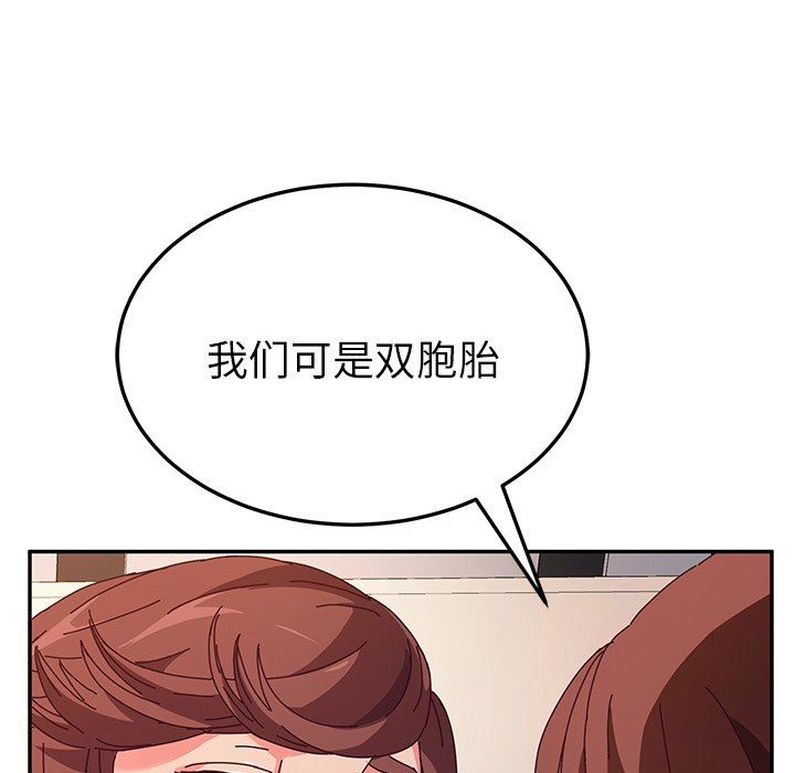 [韩国漫画] 她们的恶作剧 爱情,巨乳大奶,不伦#[128P]-89
