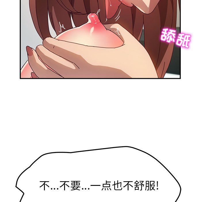 [韩国漫画] 她们的恶作剧 爱情,巨乳大奶,不伦#[128P]-97