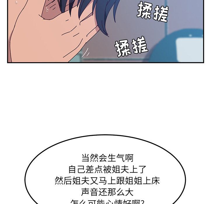 [韩国漫画] 她们的恶作剧 爱情,巨乳大奶,不伦#[170P]-127