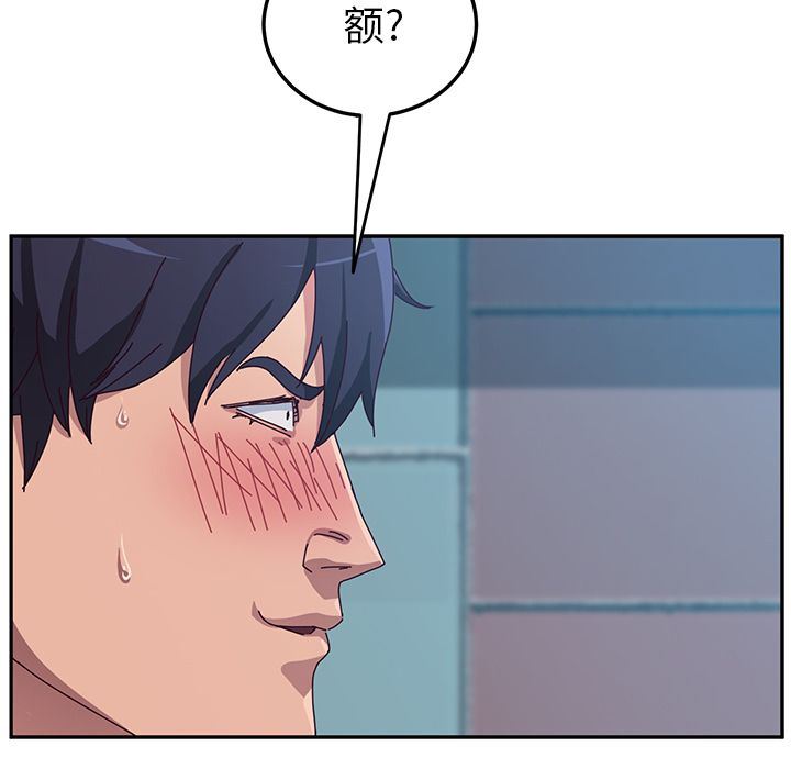 [韩国漫画] 她们的恶作剧 爱情,巨乳大奶,不伦#[170P]-136