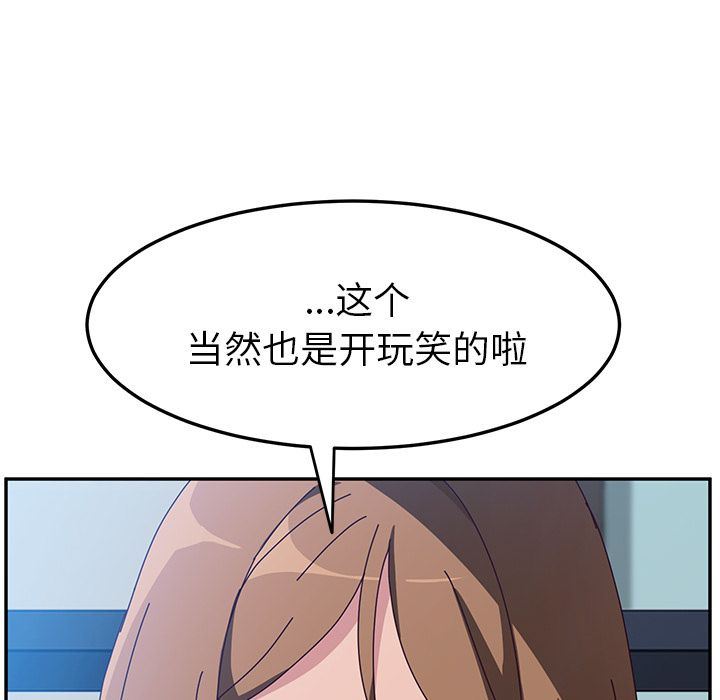 [韩国漫画] 她们的恶作剧 爱情,巨乳大奶,不伦#[170P]-144