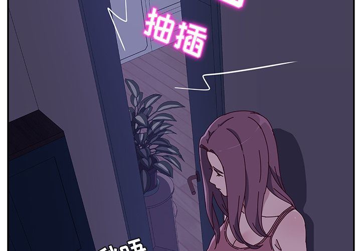 [韩国漫画] 她们的恶作剧 爱情,巨乳大奶,不伦#[170P]-2