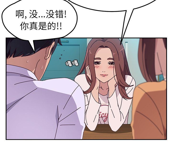 [韩国漫画] 她们的恶作剧 爱情,巨乳大奶,不伦#[170P]-93
