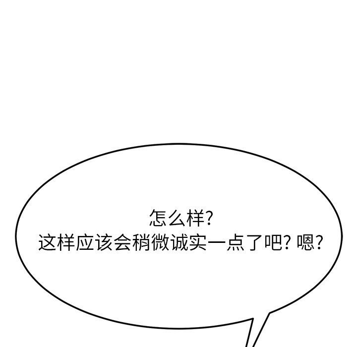 [韩国漫画] 她们的恶作剧 爱情,巨乳大奶,不伦#[127P]-38