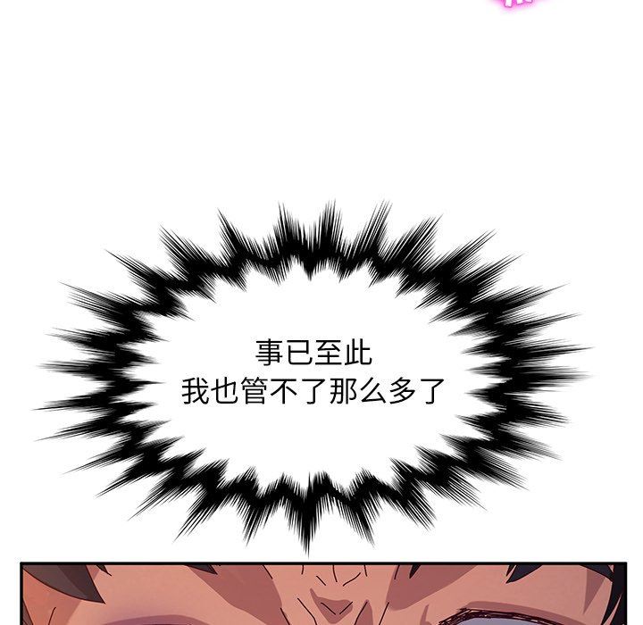 [韩国漫画] 她们的恶作剧 爱情,巨乳大奶,不伦#[127P]-5
