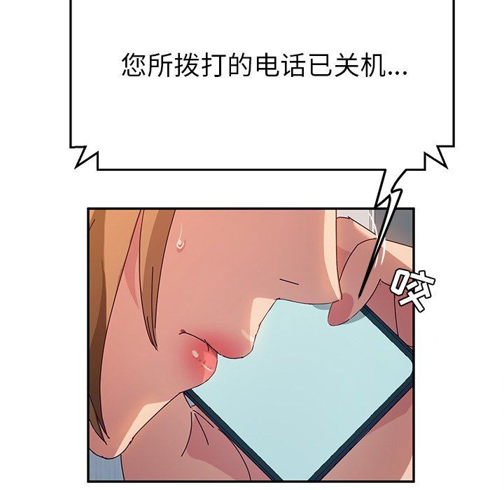 [韩国漫画] 她们的恶作剧 爱情,巨乳大奶,不伦#[127P]-76
