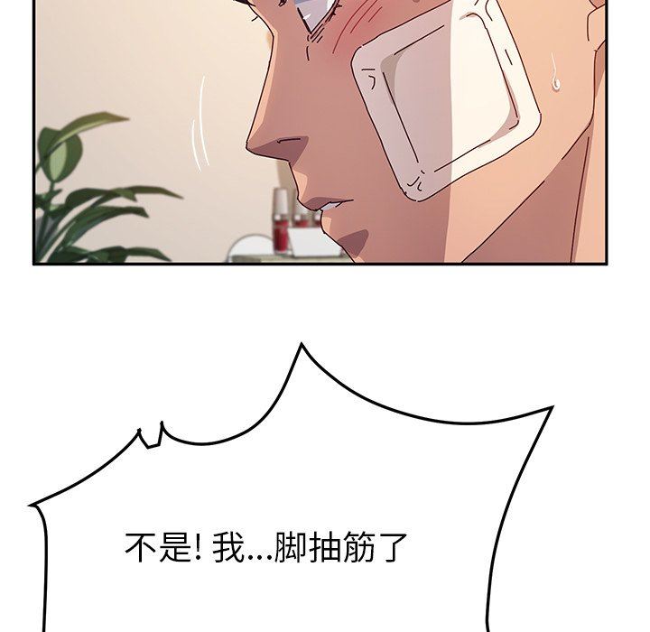 [韩国漫画] 她们的恶作剧 爱情,巨乳大奶,不伦#[127P]-88