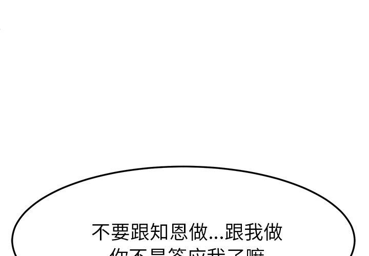 [韩国漫画] 她们的恶作剧 爱情,巨乳大奶,不伦#[132P]-1