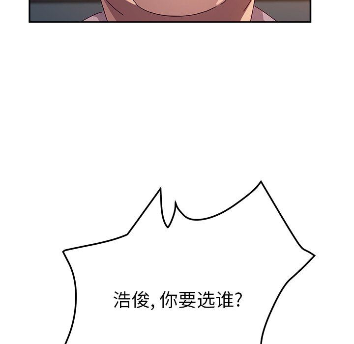 [韩国漫画] 她们的恶作剧 爱情,巨乳大奶,不伦#[132P]-10