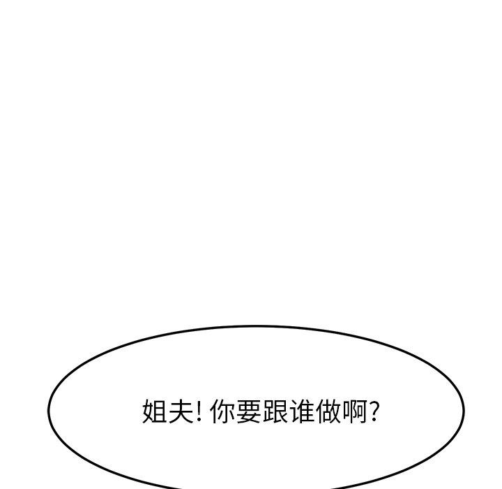 [韩国漫画] 她们的恶作剧 爱情,巨乳大奶,不伦#[132P]-18