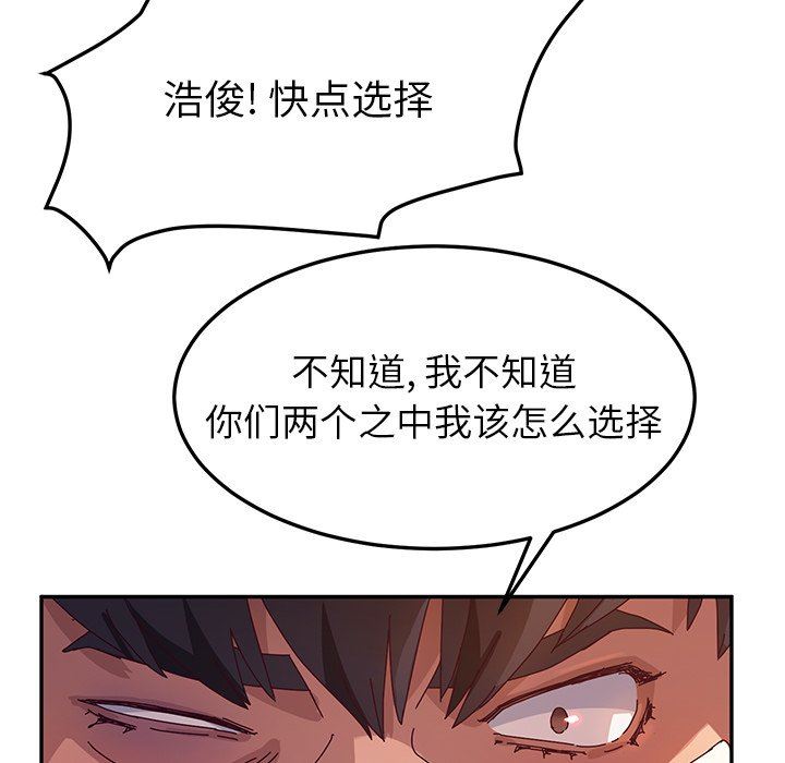 [韩国漫画] 她们的恶作剧 爱情,巨乳大奶,不伦#[132P]-20