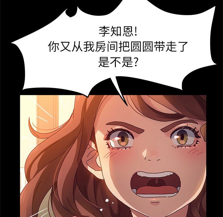 [韩国漫画] 她们的恶作剧 爱情,巨乳大奶,不伦#[132P]-34