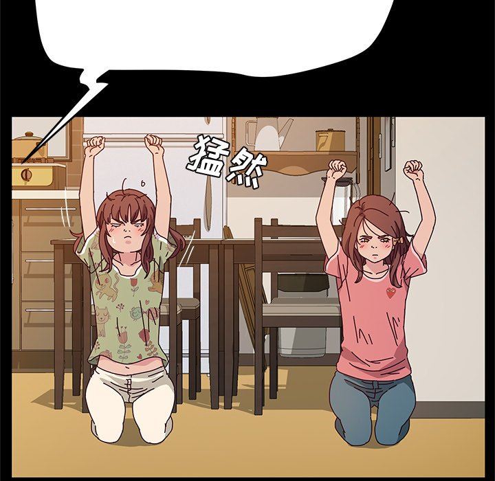 [韩国漫画] 她们的恶作剧 爱情,巨乳大奶,不伦#[132P]-58