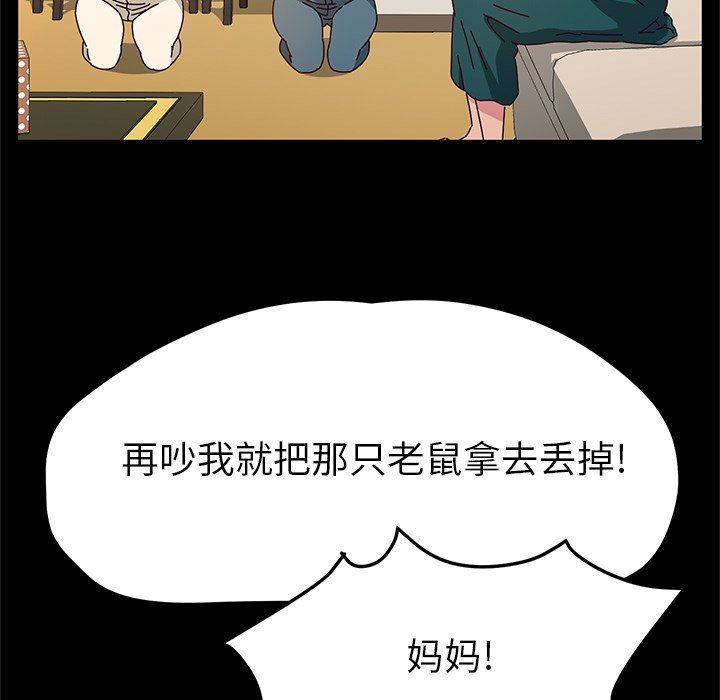 [韩国漫画] 她们的恶作剧 爱情,巨乳大奶,不伦#[132P]-62